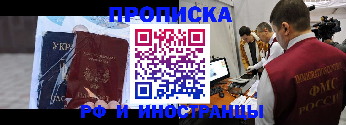 прописка для кредита в Тимашёвске