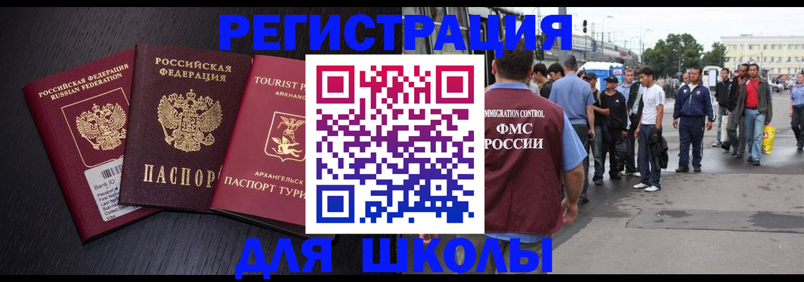 прописка для кредита в Тимашёвске